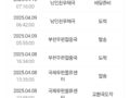 에프페시아 잘 받았습니다