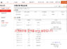 에프페시아 600정 일주일만에 받음 뽐뿌후기