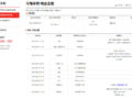 에프페시아 600정 배송 빠르네요