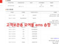 에프페시아 잘도착 일주일만에 수령