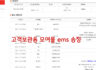 에프페시아 잘도착 일주일만에 수령