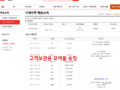 파크스테리드 구매후기 보내드립니다